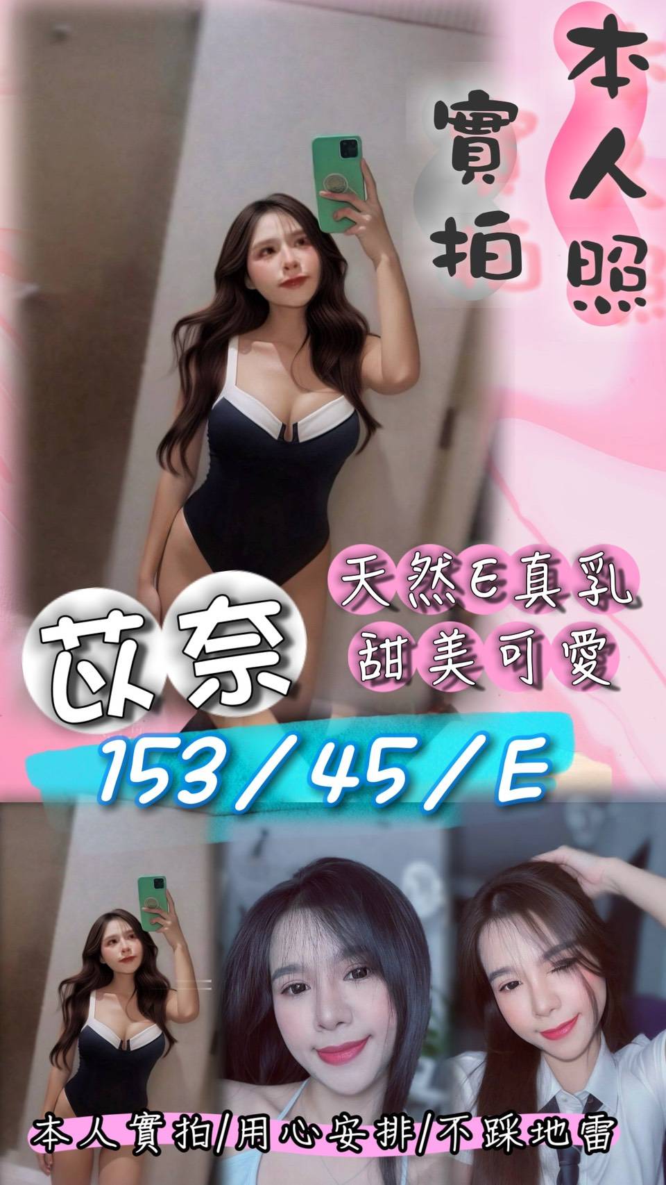 台東 個工 湘琪 34D|24